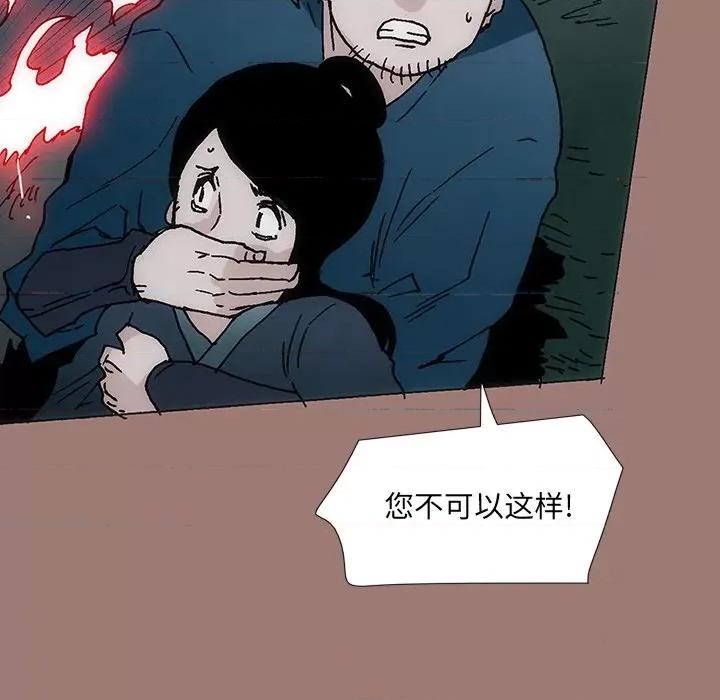独脚闯江湖 独脚前行第 26 话 第359页