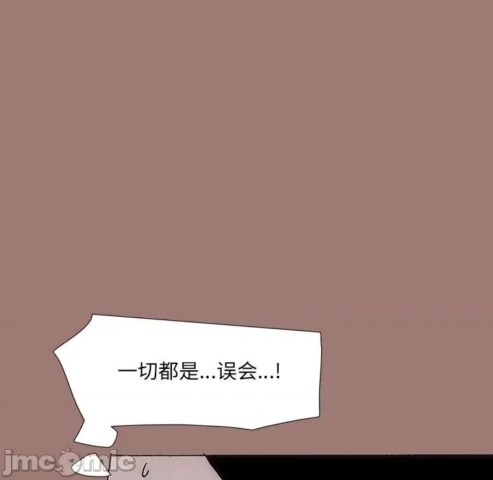 独脚闯江湖 独脚前行第 26 话 第360页
