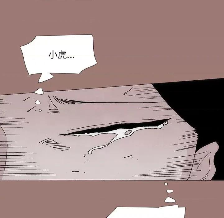 独脚闯江湖 独脚前行第 26 话 第363页