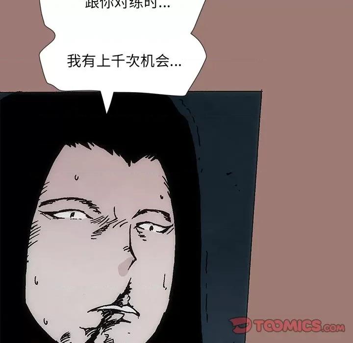 独脚闯江湖 独脚前行第 26 话 第368页