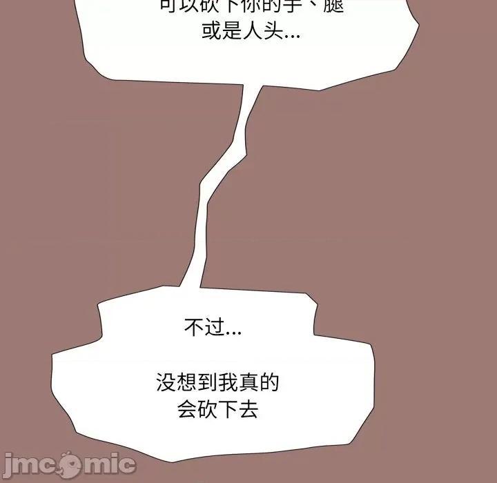 独脚闯江湖 独脚前行第 26 话 第370页