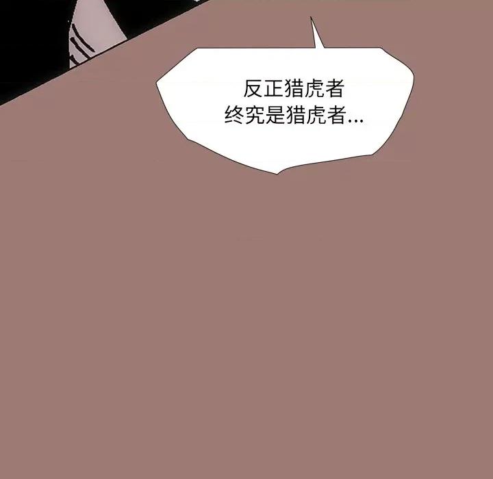 独脚闯江湖 独脚前行第 26 话 第376页