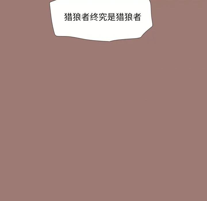 独脚闯江湖 独脚前行第 26 话 第379页