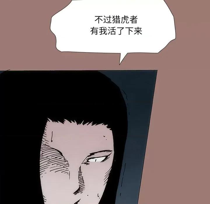 独脚闯江湖 独脚前行第 26 话 第384页