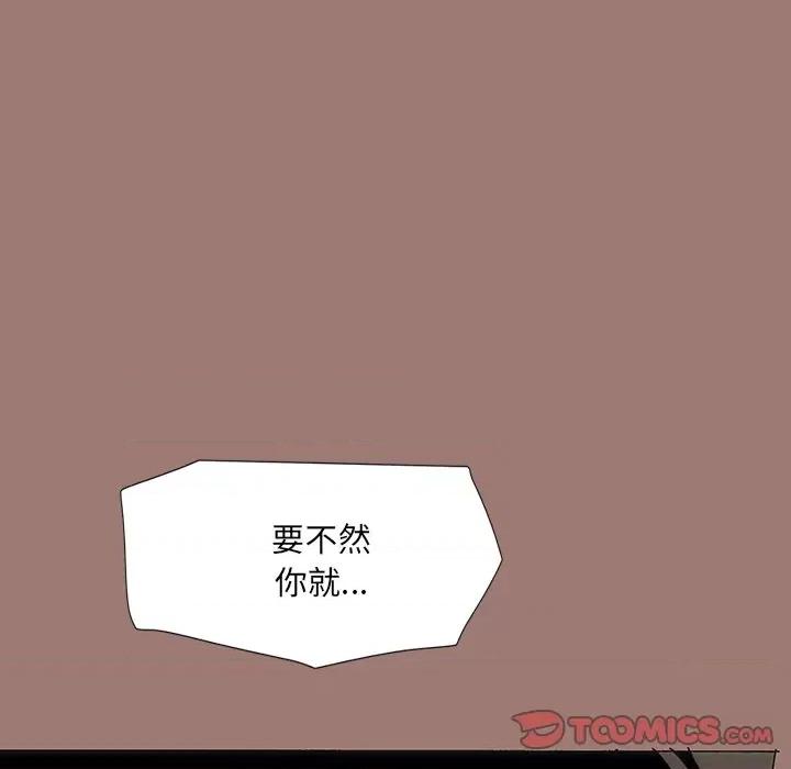 独脚闯江湖 独脚前行第 26 话 第392页