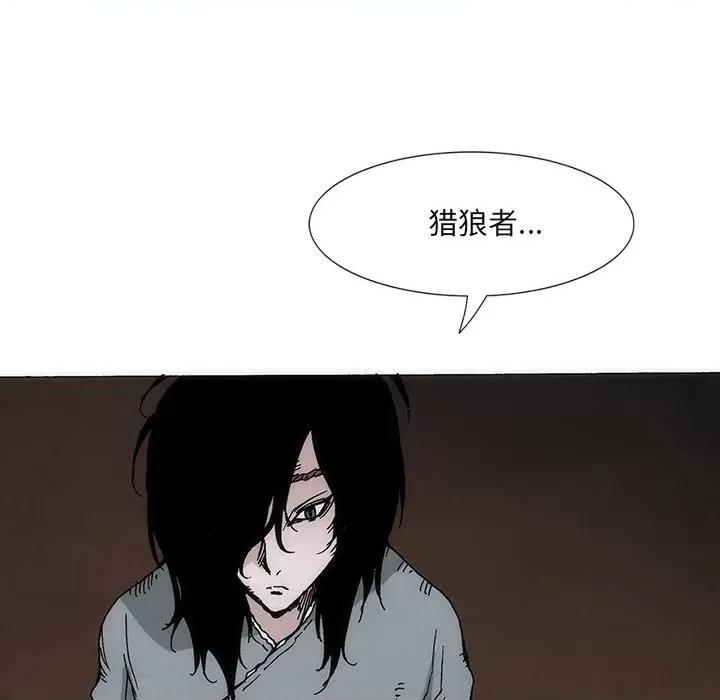 独脚闯江湖 独脚前行第 26 话 第421页