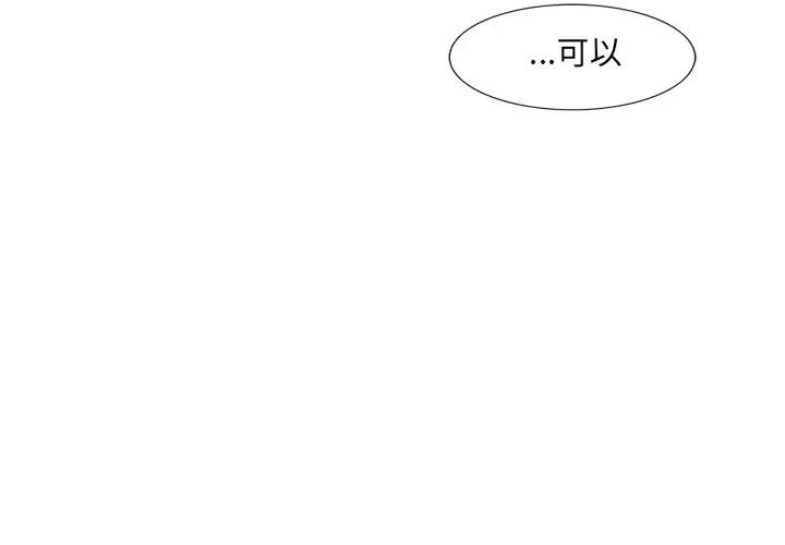 独脚闯江湖 独脚前行第 27 话 第3页