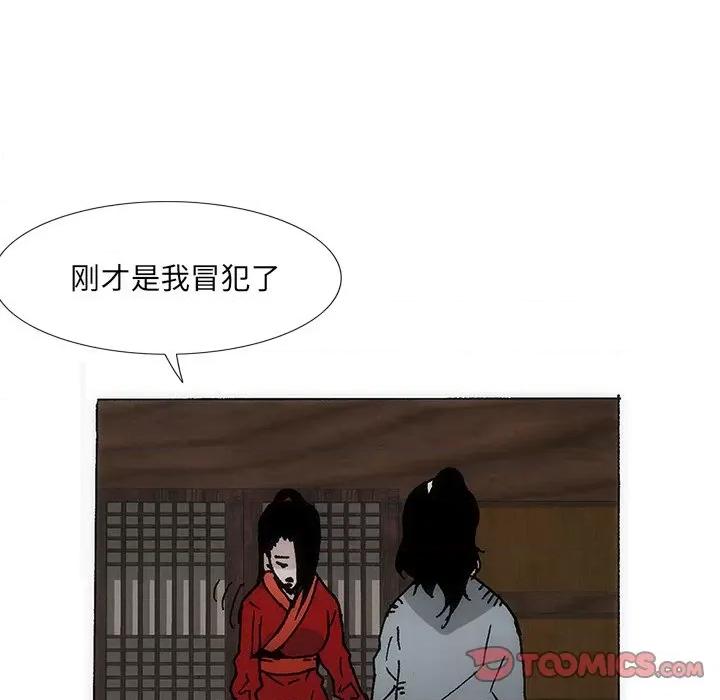 独脚闯江湖 独脚前行第 27 话 第6页
