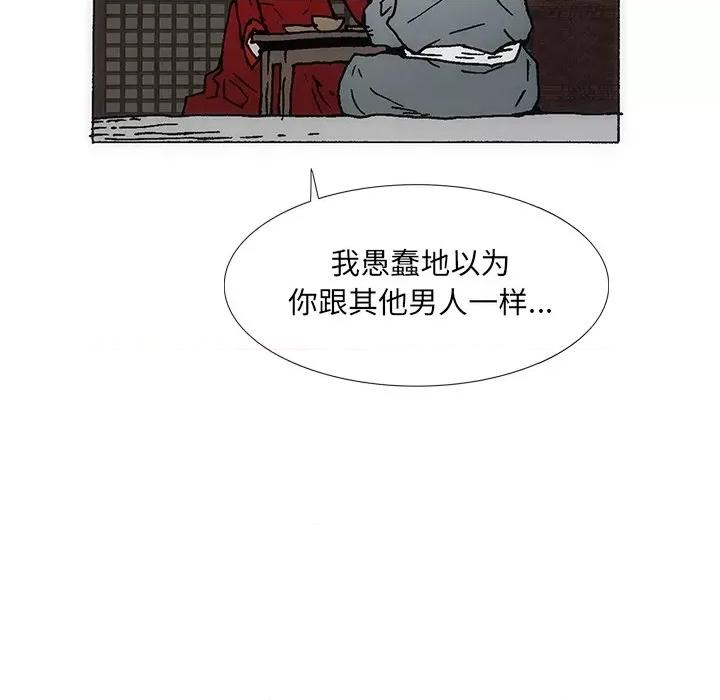独脚闯江湖 独脚前行第 27 话 第7页