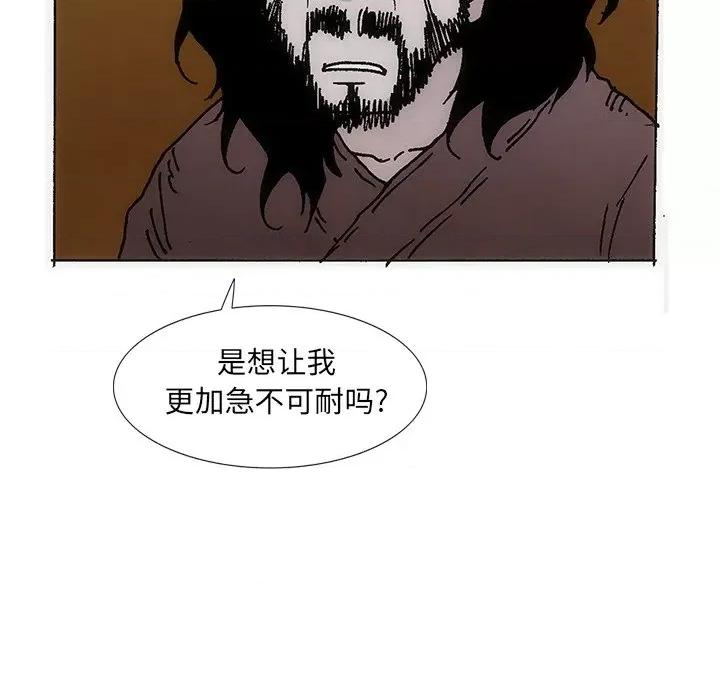 独脚闯江湖 独脚前行第 27 话 第16页
