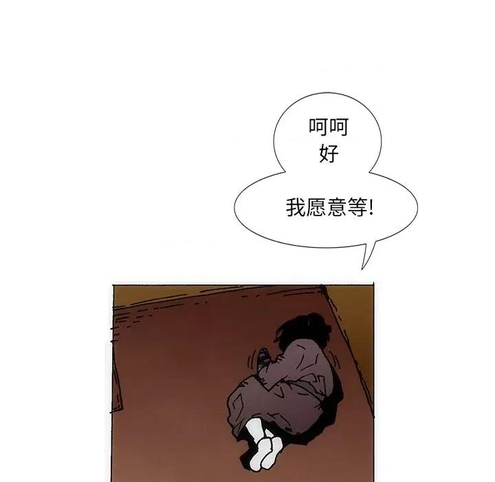 独脚闯江湖 独脚前行第 27 话 第17页