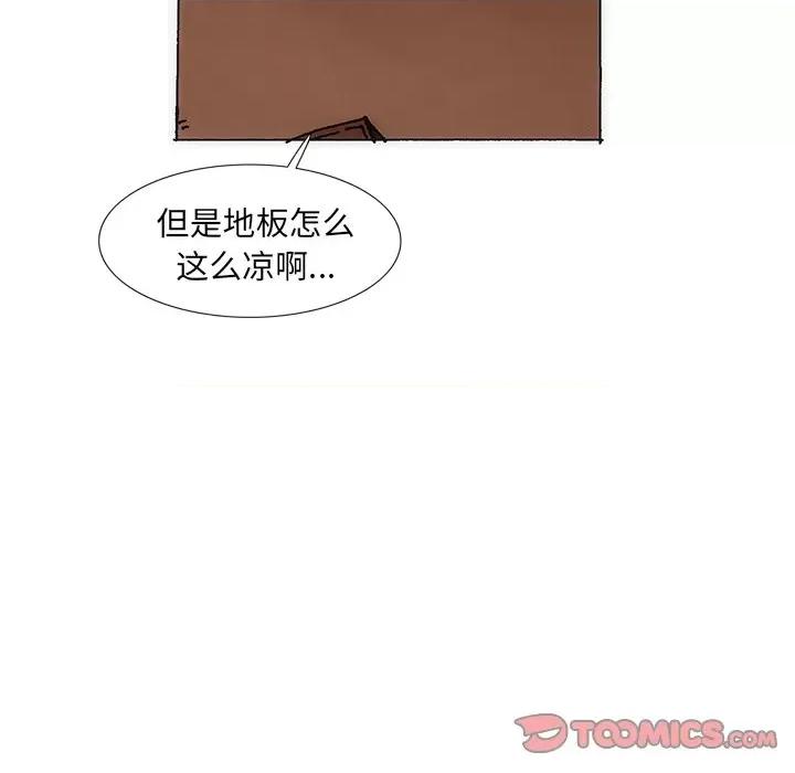 独脚闯江湖 独脚前行第 27 话 第18页