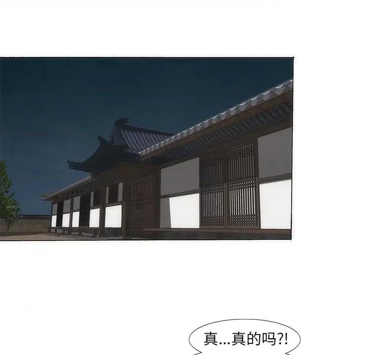 独脚闯江湖 独脚前行第 27 话 第19页