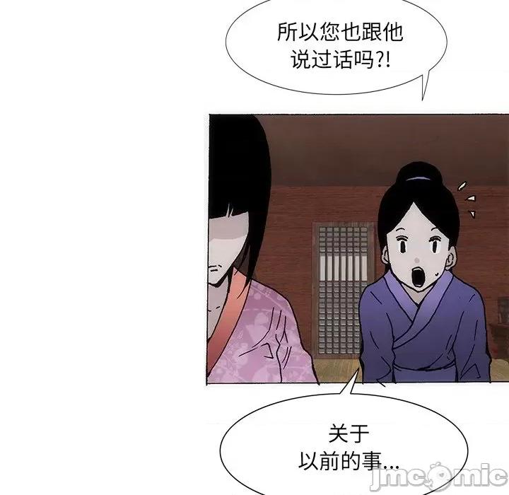 独脚闯江湖 独脚前行第 27 话 第20页