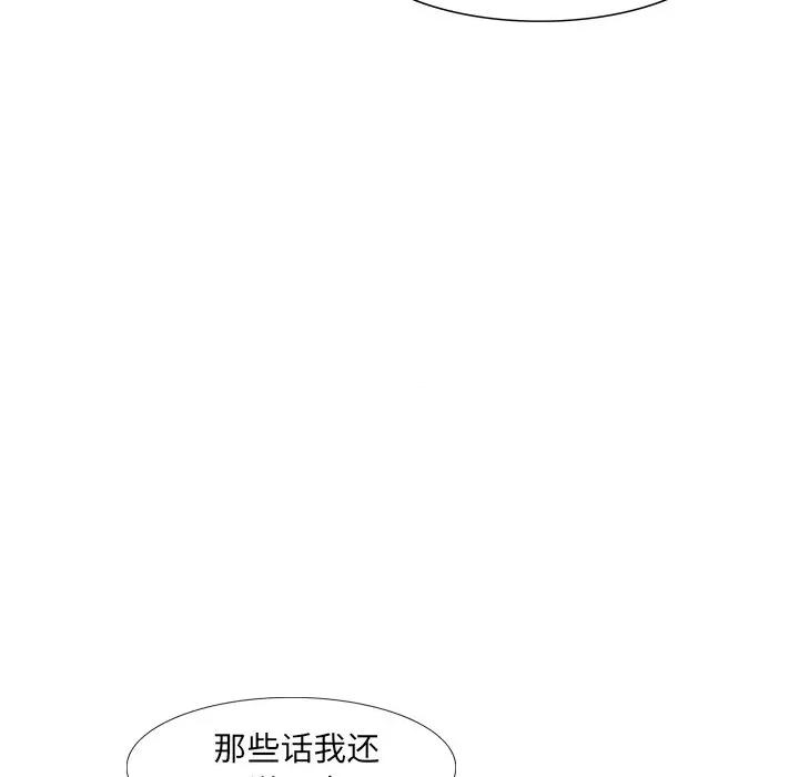 独脚闯江湖 独脚前行第 27 话 第21页