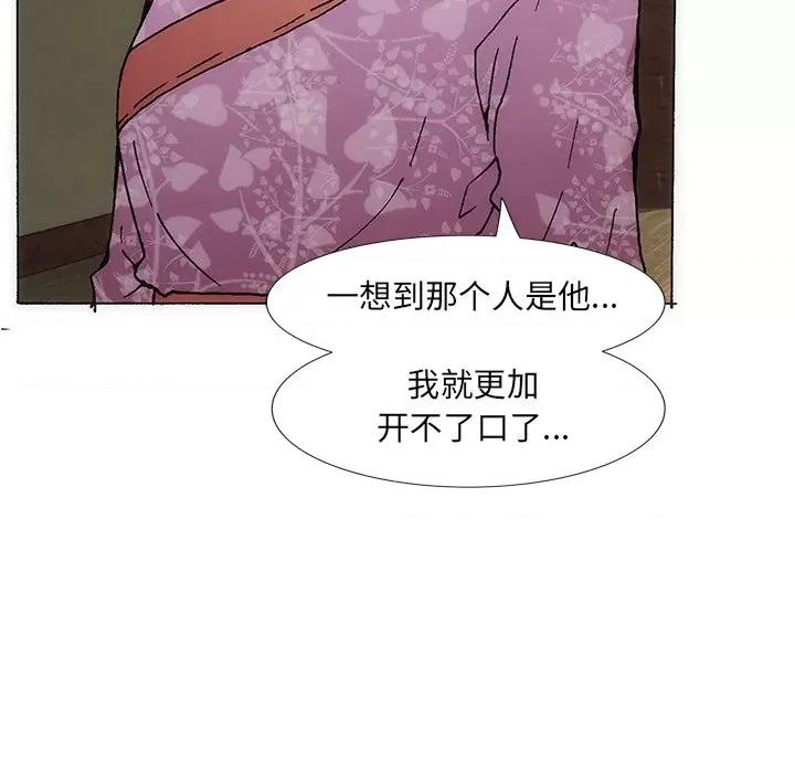 独脚闯江湖 独脚前行第 27 话 第23页