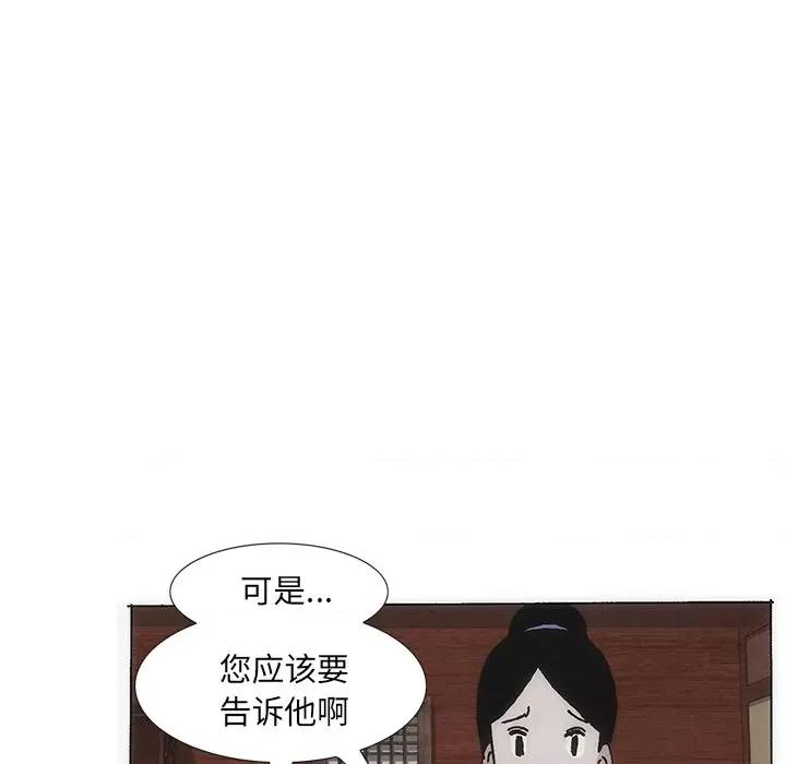 独脚闯江湖 独脚前行第 27 话 第24页