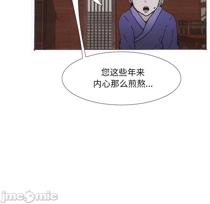 独脚闯江湖 独脚前行第 27 话 第25页
