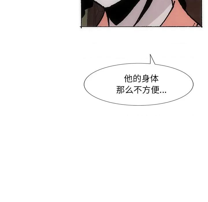 独脚闯江湖 独脚前行第 27 话 第29页