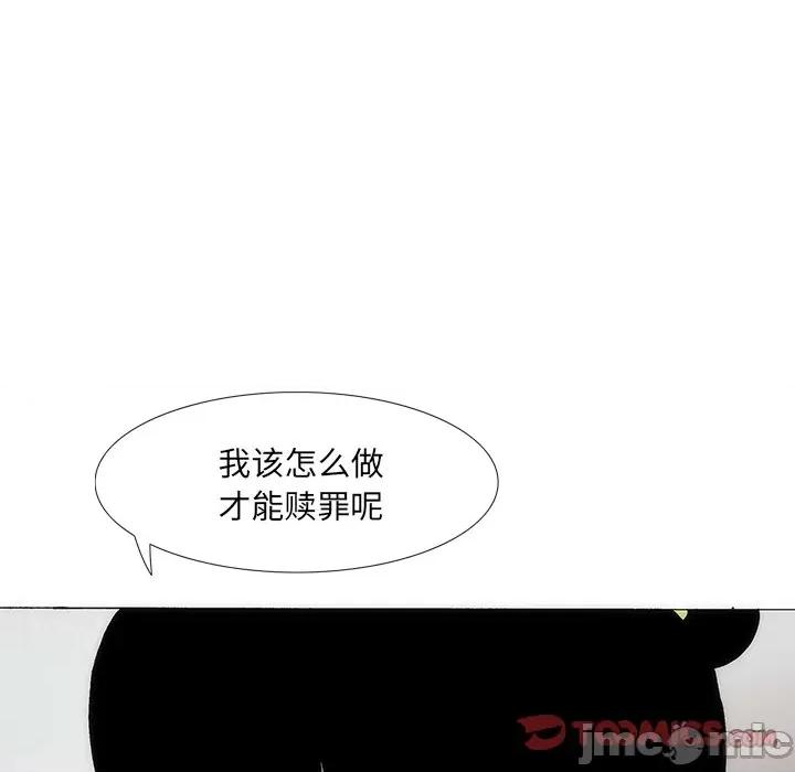 独脚闯江湖 独脚前行第 27 话 第30页