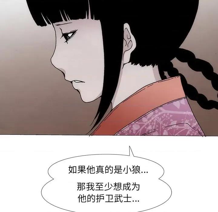 独脚闯江湖 独脚前行第 27 话 第31页