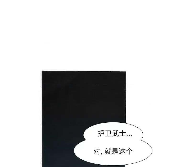 独脚闯江湖 独脚前行第 27 话 第33页