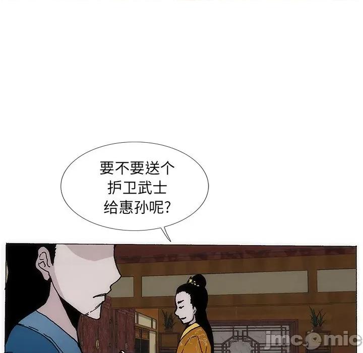 独脚闯江湖 独脚前行第 27 话 第35页