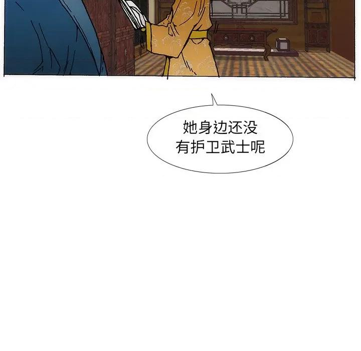 独脚闯江湖 独脚前行第 27 话 第36页