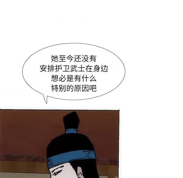 独脚闯江湖 独脚前行第 27 话 第37页