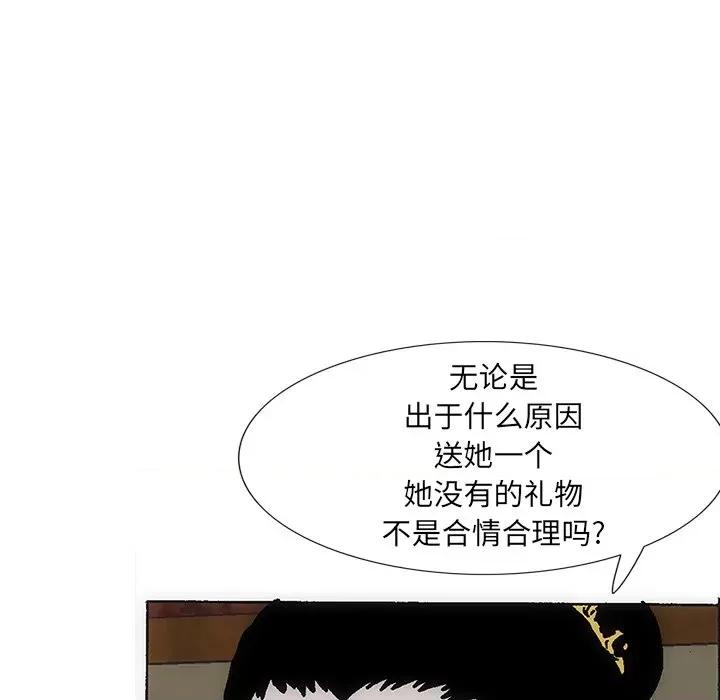 独脚闯江湖 独脚前行第 27 话 第39页