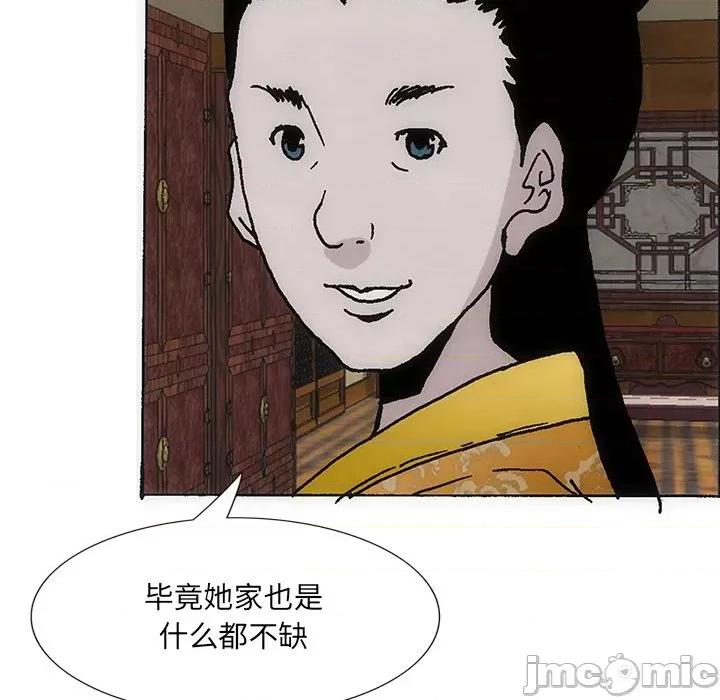 独脚闯江湖 独脚前行第 27 话 第40页