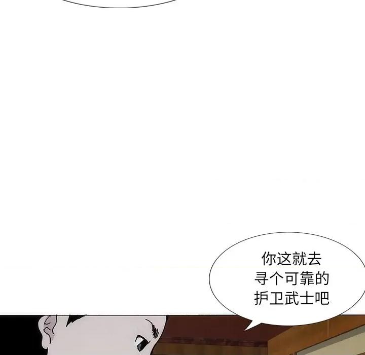独脚闯江湖 独脚前行第 27 话 第41页