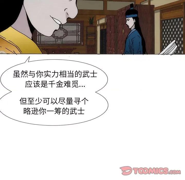 独脚闯江湖 独脚前行第 27 话 第42页