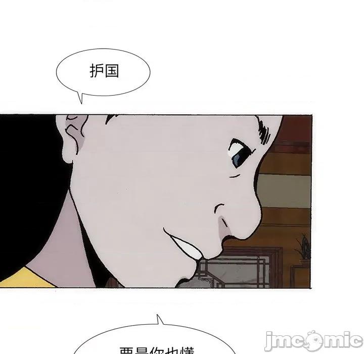 独脚闯江湖 独脚前行第 27 话 第45页