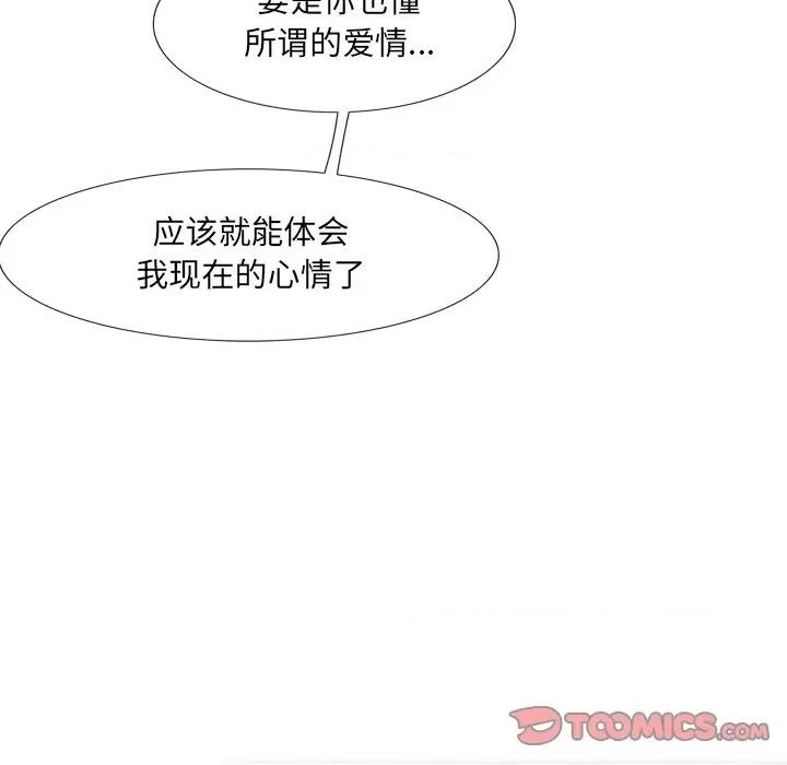 独脚闯江湖 独脚前行第 27 话 第46页