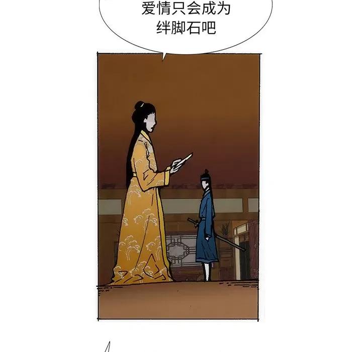 独脚闯江湖 独脚前行第 27 话 第49页