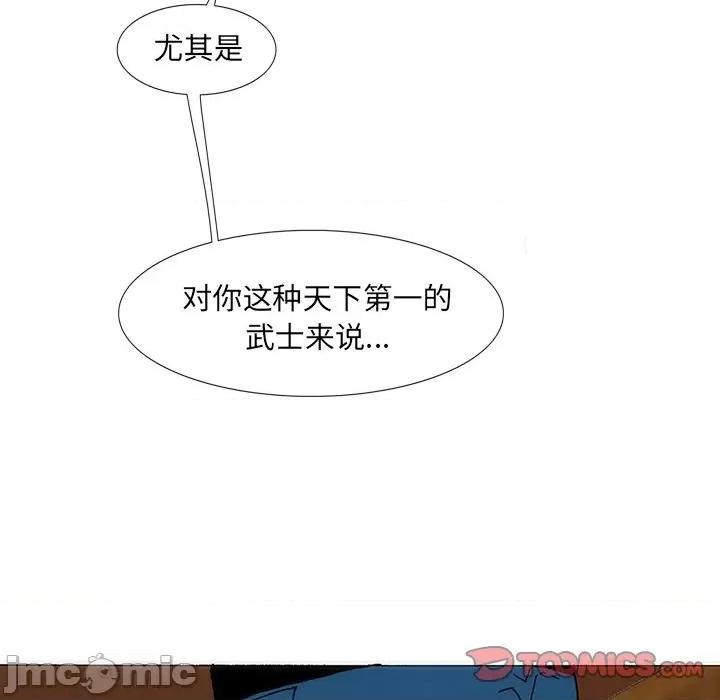 独脚闯江湖 独脚前行第 27 话 第50页