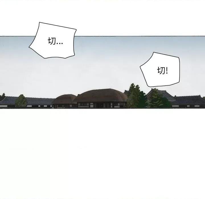 独脚闯江湖 独脚前行第 27 话 第53页