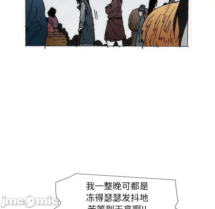 独脚闯江湖 独脚前行第 27 话 第55页