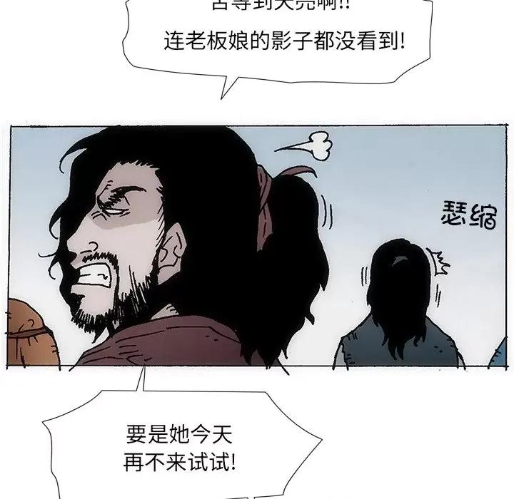 独脚闯江湖 独脚前行第 27 话 第56页
