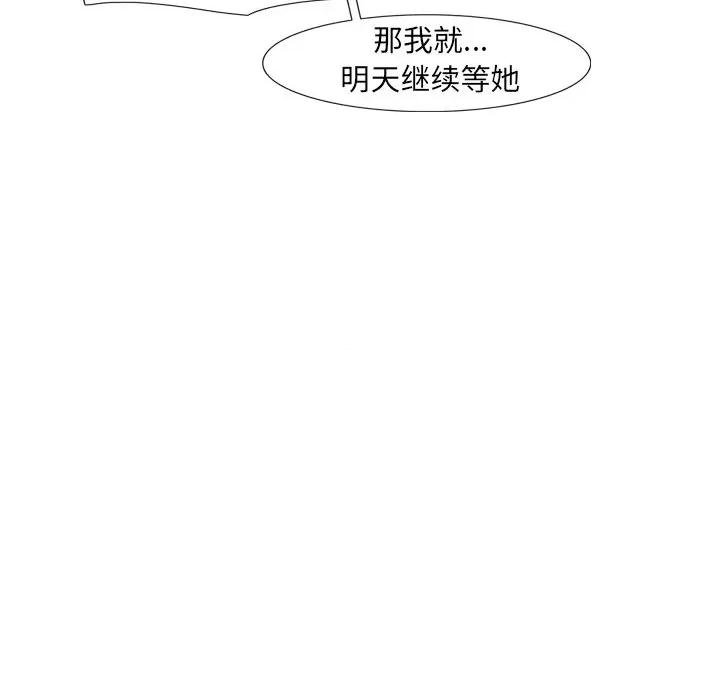 独脚闯江湖 独脚前行第 27 话 第57页