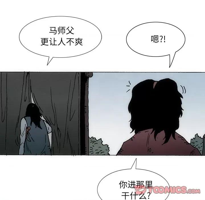 独脚闯江湖 独脚前行第 27 话 第62页