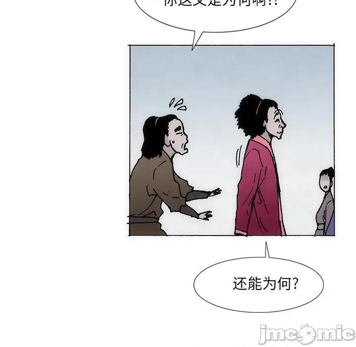 独脚闯江湖 独脚前行第 27 话 第65页