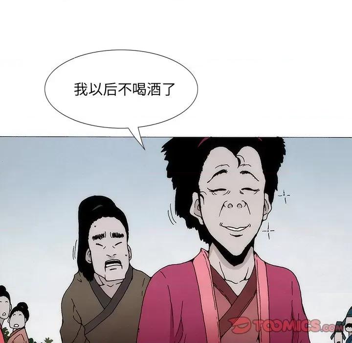 独脚闯江湖 独脚前行第 27 话 第66页