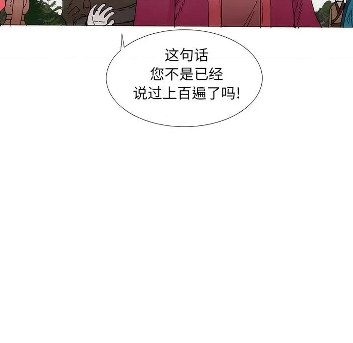 独脚闯江湖 独脚前行第 27 话 第67页