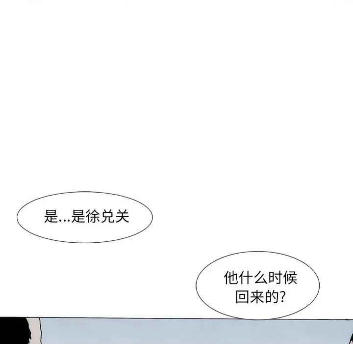 独脚闯江湖 独脚前行第 27 话 第68页