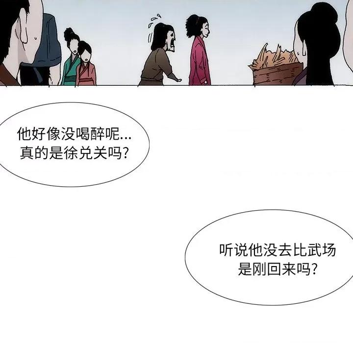独脚闯江湖 独脚前行第 27 话 第69页