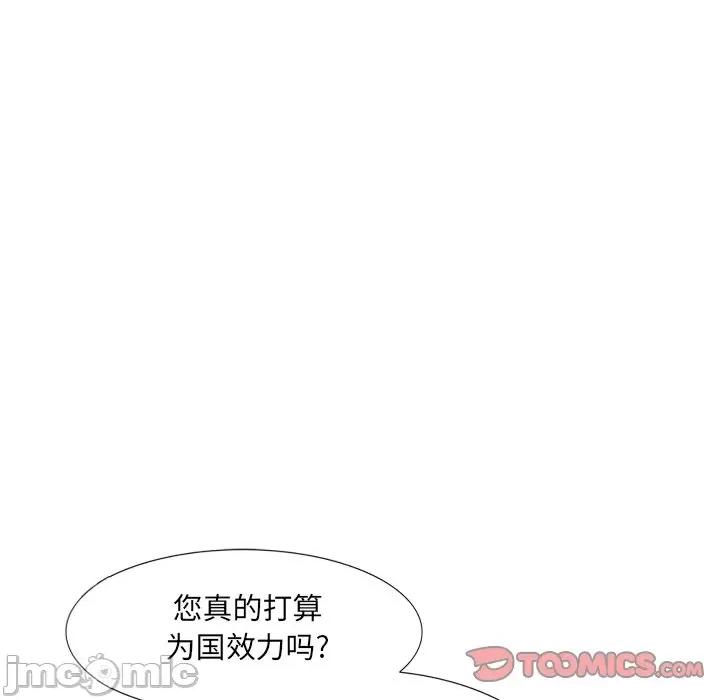 独脚闯江湖 独脚前行第 27 话 第70页