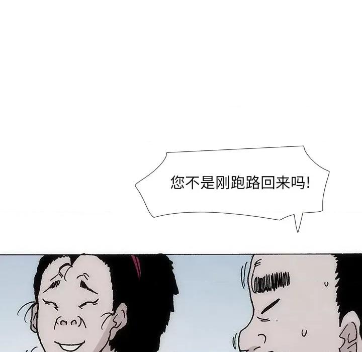 独脚闯江湖 独脚前行第 27 话 第73页