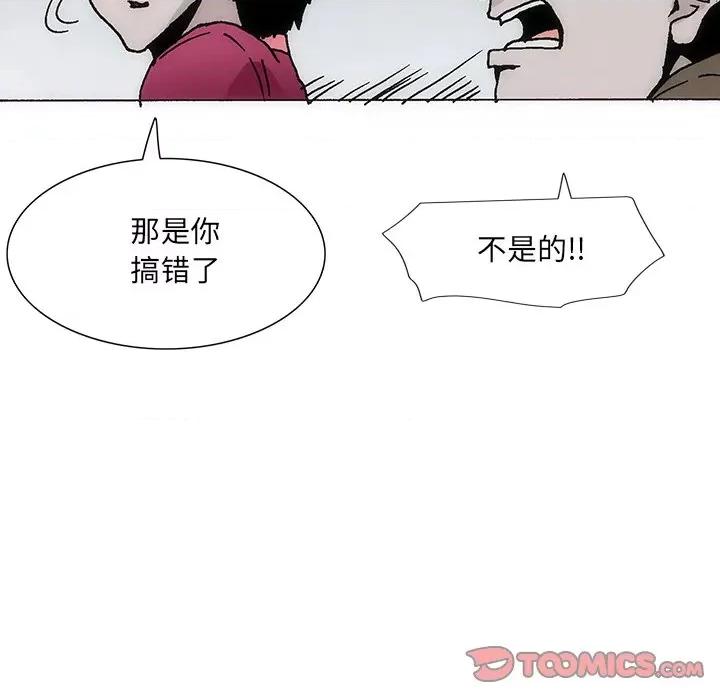 独脚闯江湖 独脚前行第 27 话 第74页